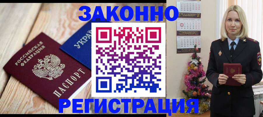 прописка гарантия в Обояни