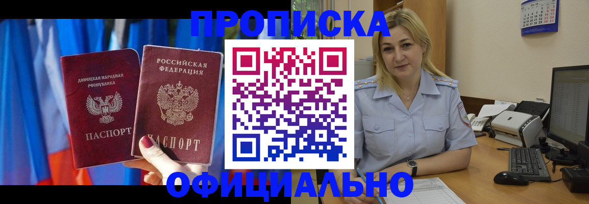 временная регистрация для всех в Обояни