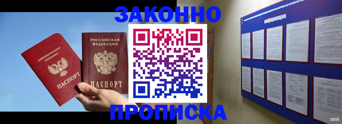 прописка гарантия в Обояни