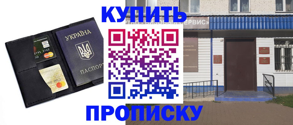 прописка иностранных граждан в Обояни
