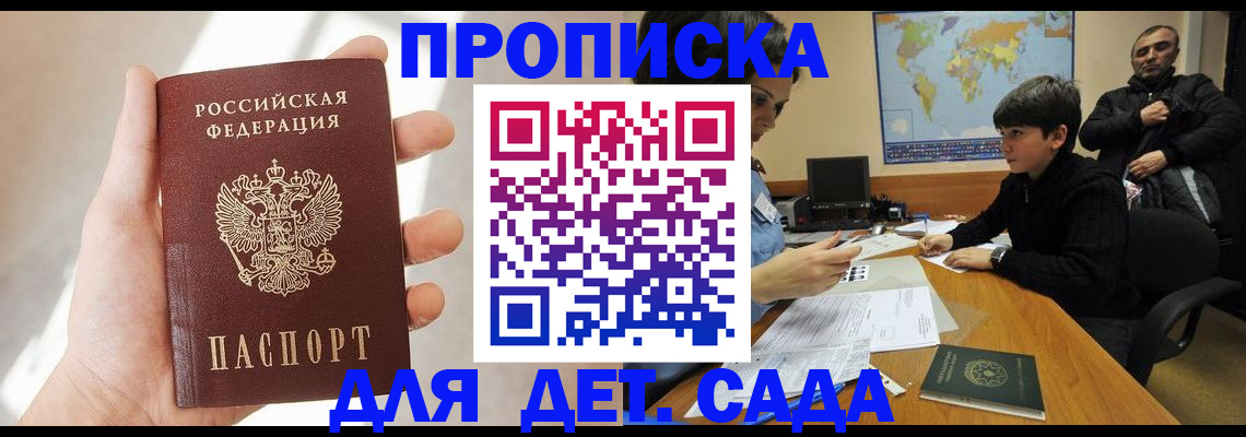 прописка для кредита в Обояни