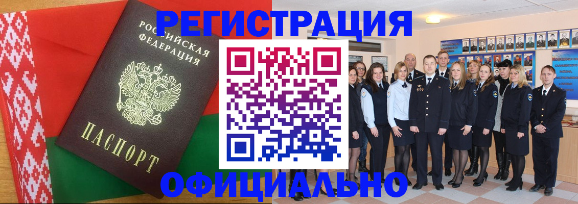 временная регистрация законно в Обояни