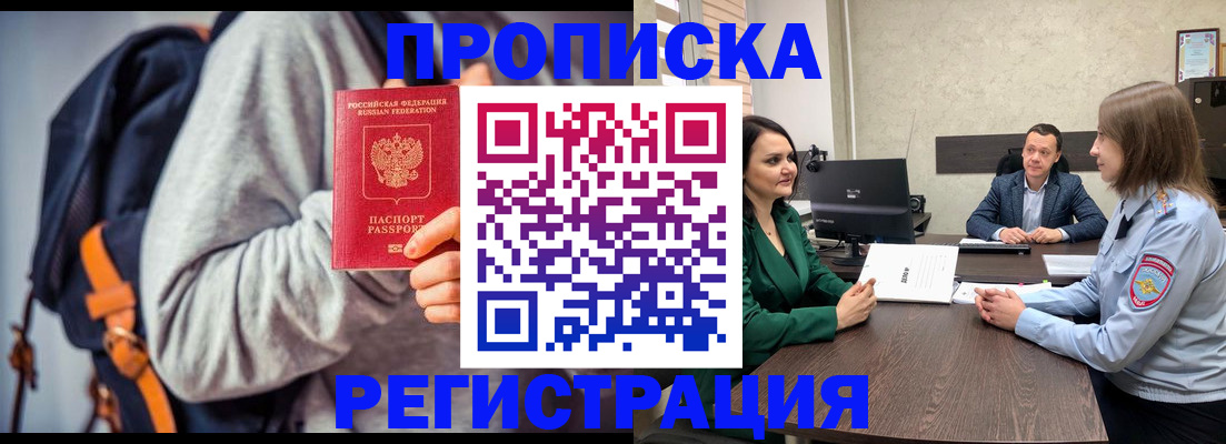 временная регистрация надежно в Обояни